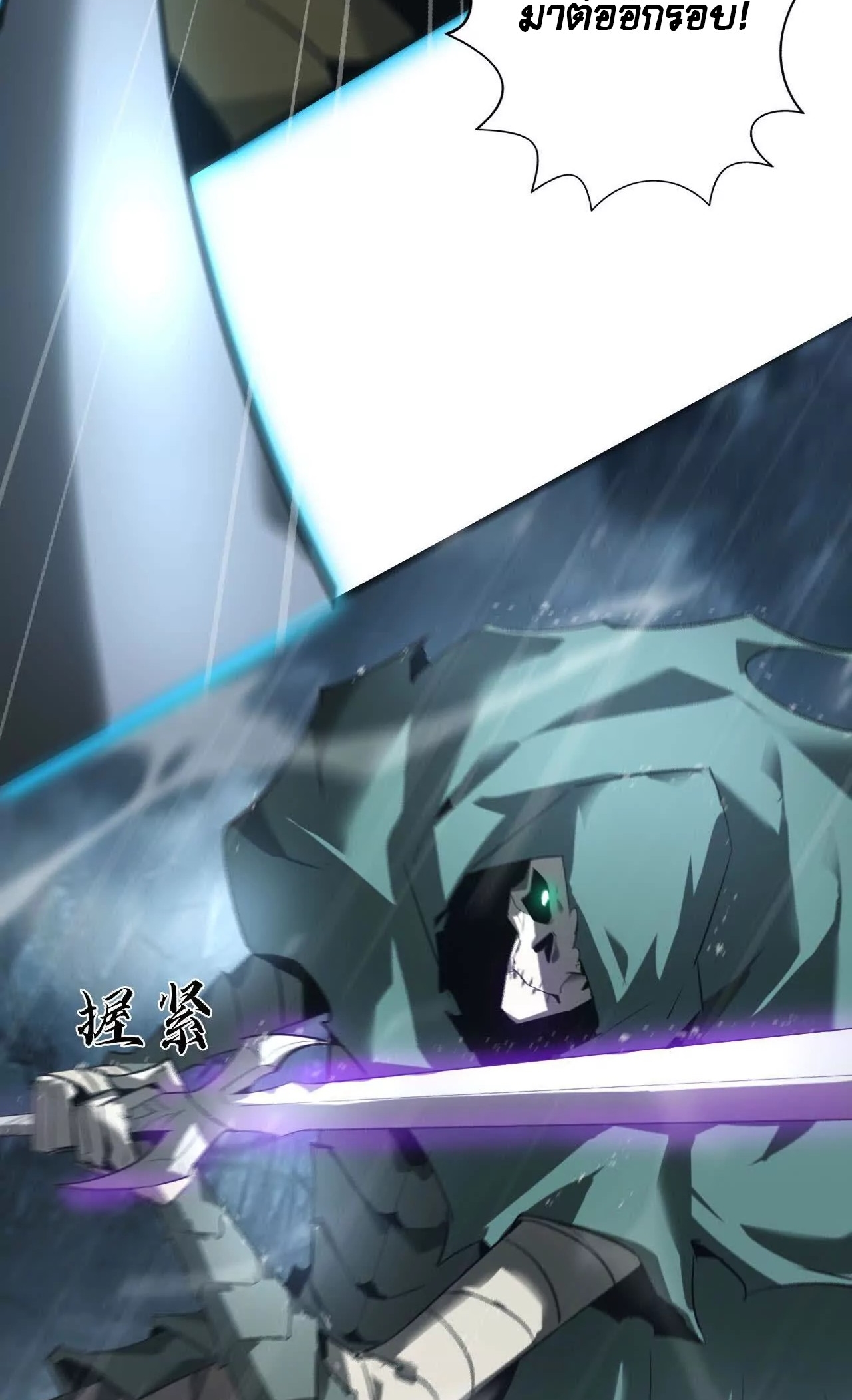 ยอดคน ณ โลกออนไลน์ ตอนที่ 18 หน้า 19