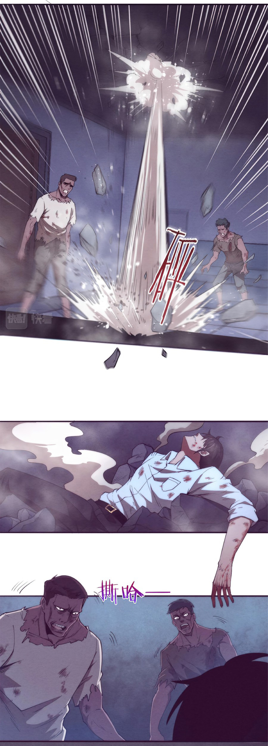 the frenzy of evolution การวิวัฒนาการที่บ้าคลั่ง ตอนที่ 6 หน้า 24