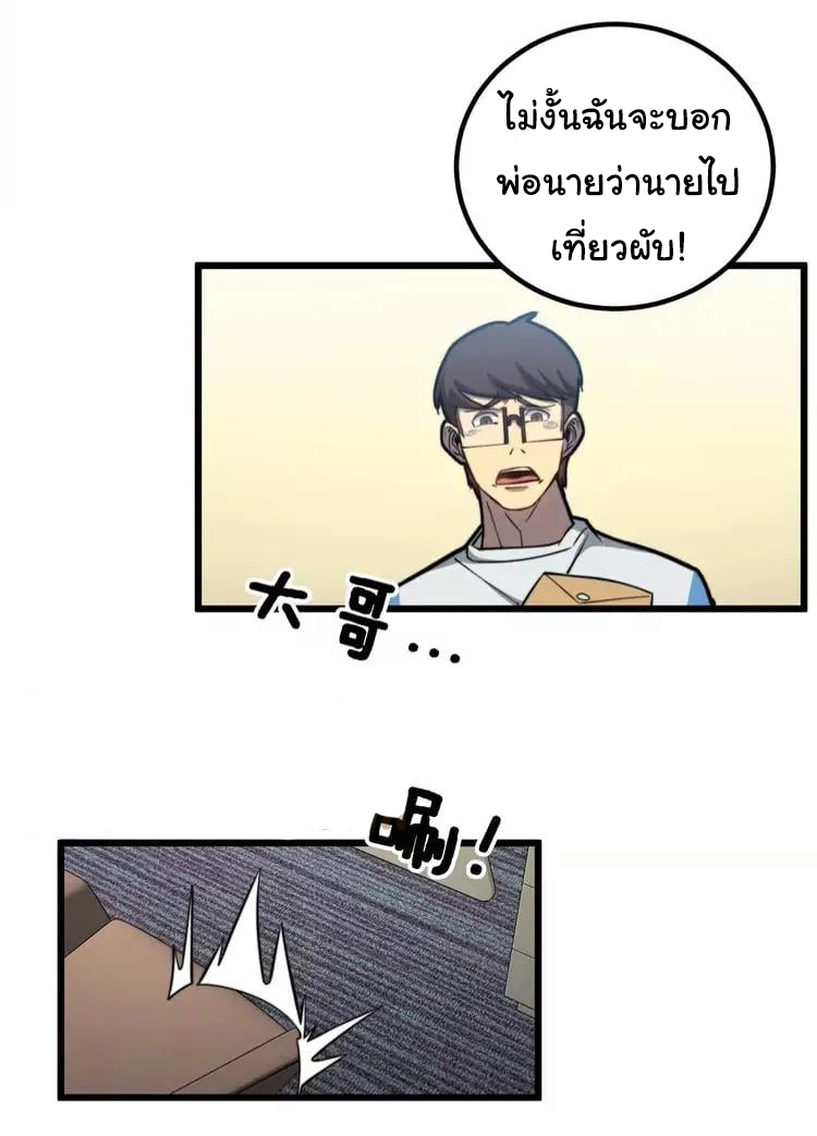 Bad Hand Witch Doctor สุดยอดพ่อมดหมอผี ตอนที่ 256 หน้า 18