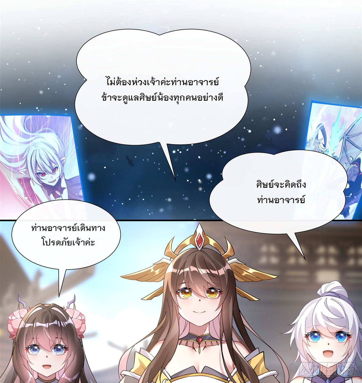 ศิษย์ของข้าล้วนมีอนาคตที่ยิ่งใหญ่ (ชนจีน) ตอนที่ 166 หน้า 42