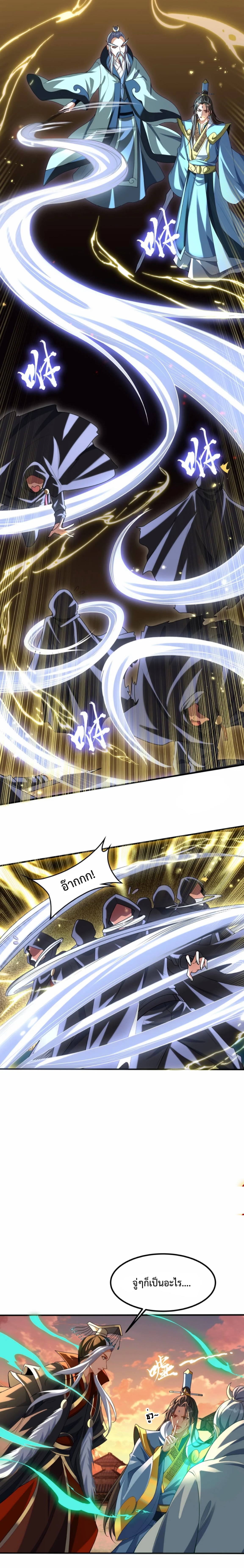 มนุษย์ที่แข็งแกร่งที่สุดในสามอาณาจักร (ชนจีน) ตอนที่ 7 หน้า 13