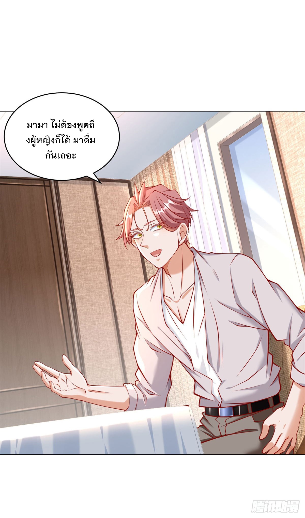 ฉันมีระบบเรียกรถในตำนานสุดเทพ ตอนที่ 54 หน้า 20