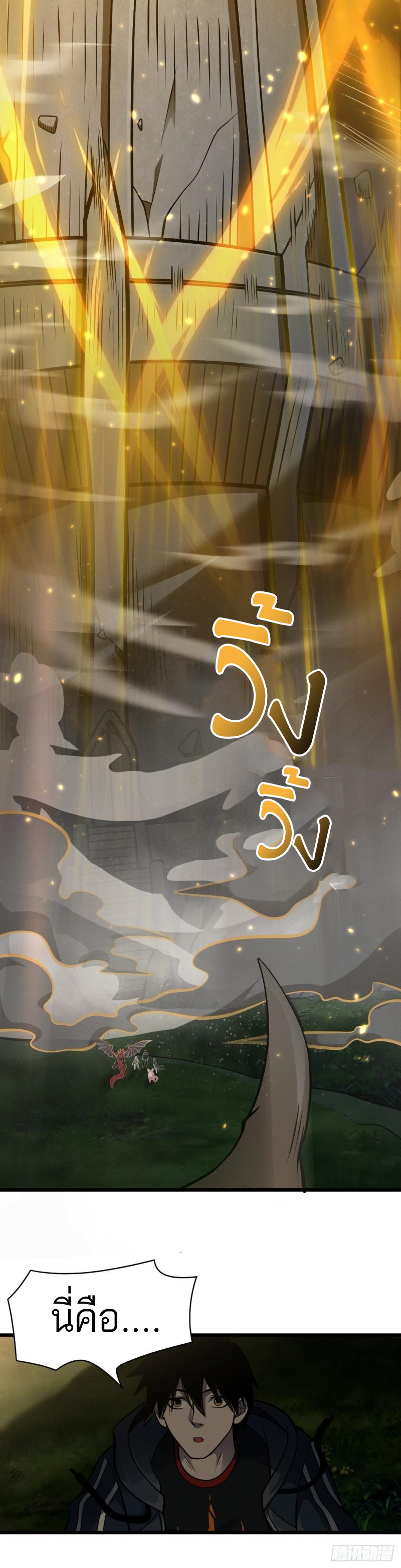 โคตรเทพร้านสัตว์อสูร ตอนที่ 38 หน้า 28