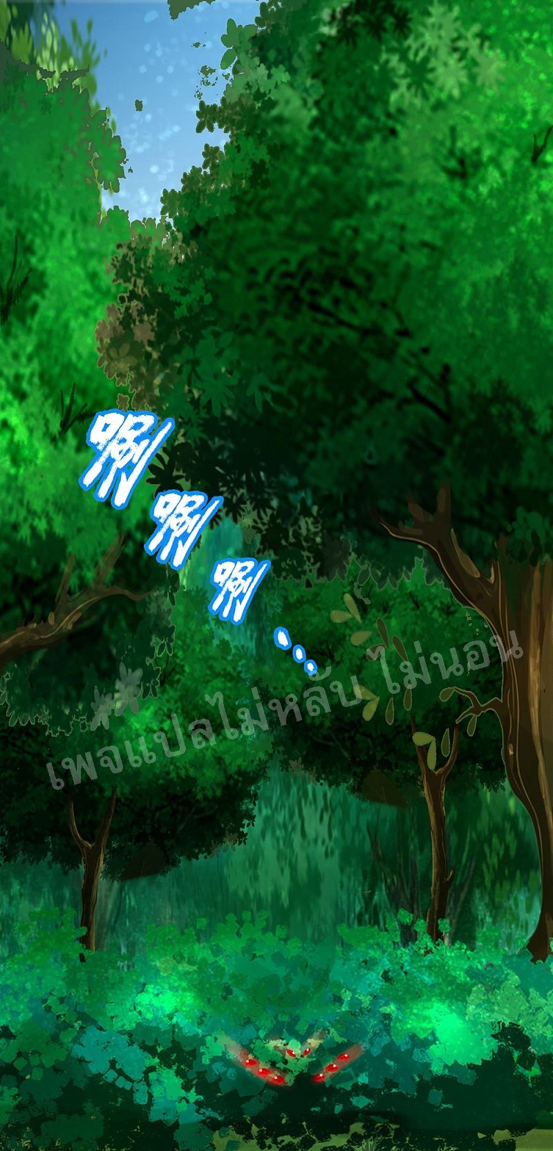 |.สุดยอดระบบเจ้าราชันย์ปีศาจ ตอนที่ 46 หน้า 2