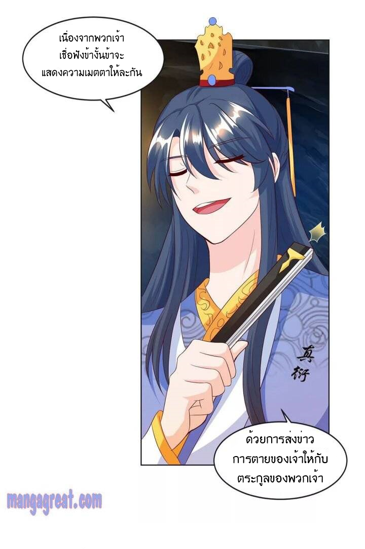 One Step Toward Freedom ตอนที่ 145 หน้า 7