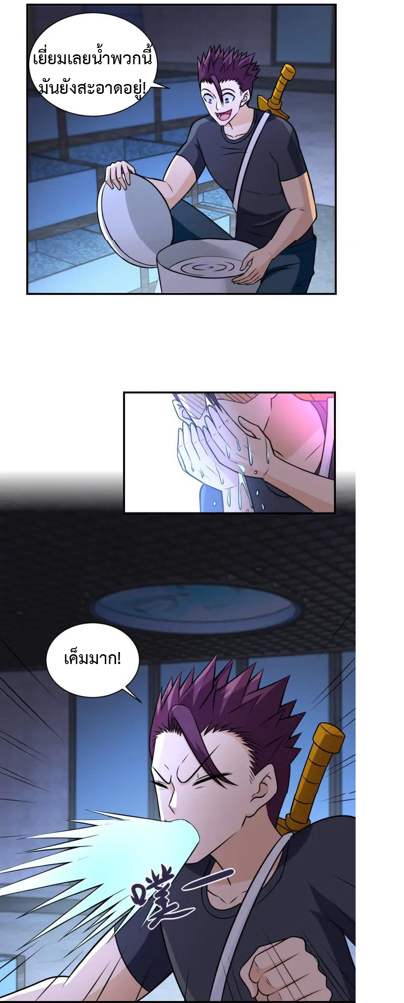 Apocalyptic Super System ตอนที่ 41 หน้า 7