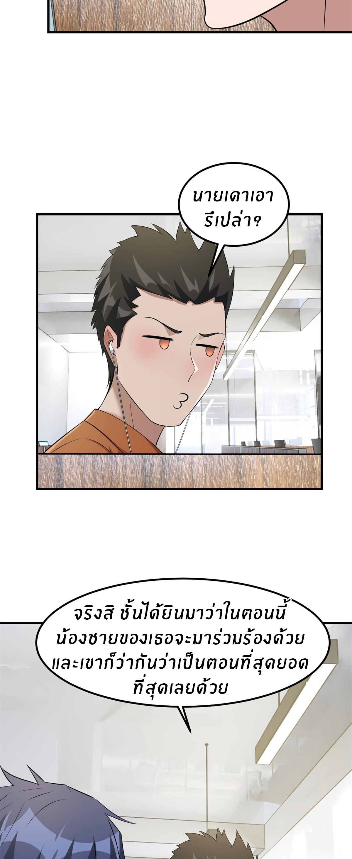 พี่สาวอยากเล่นคุณ ตอนที่ 196 หน้า 11