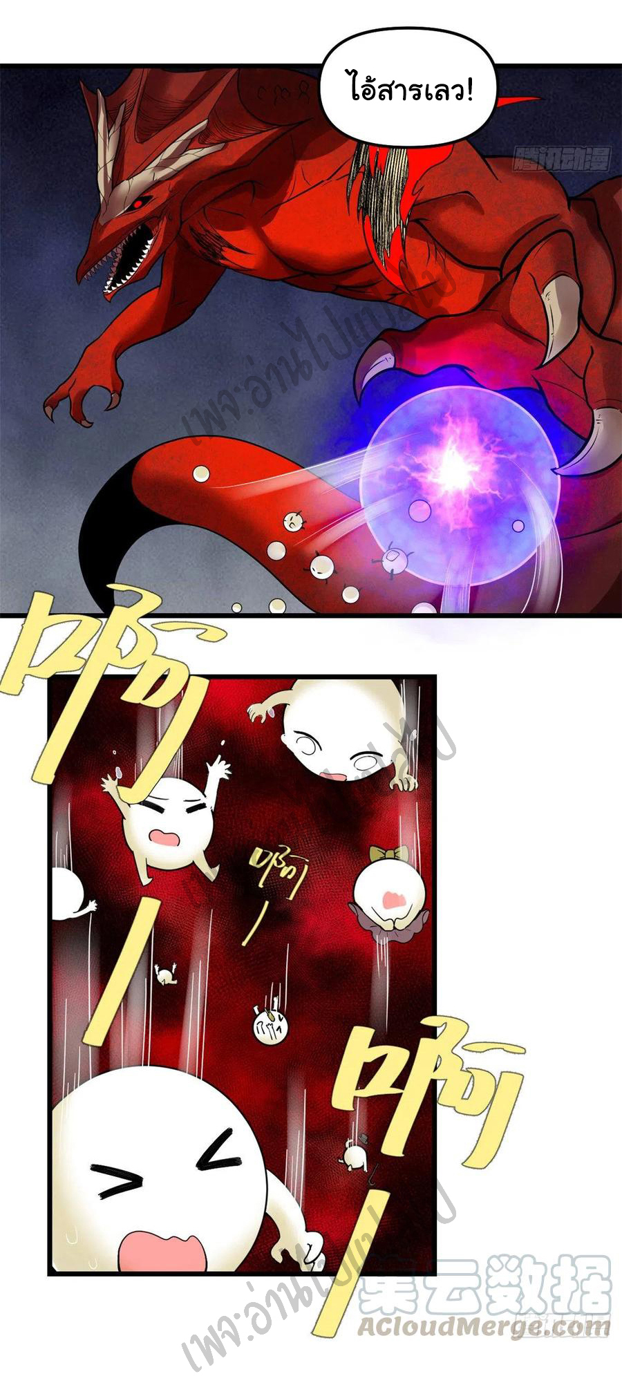 I might be a fake fairy ตอนที่ 182 หน้า 9