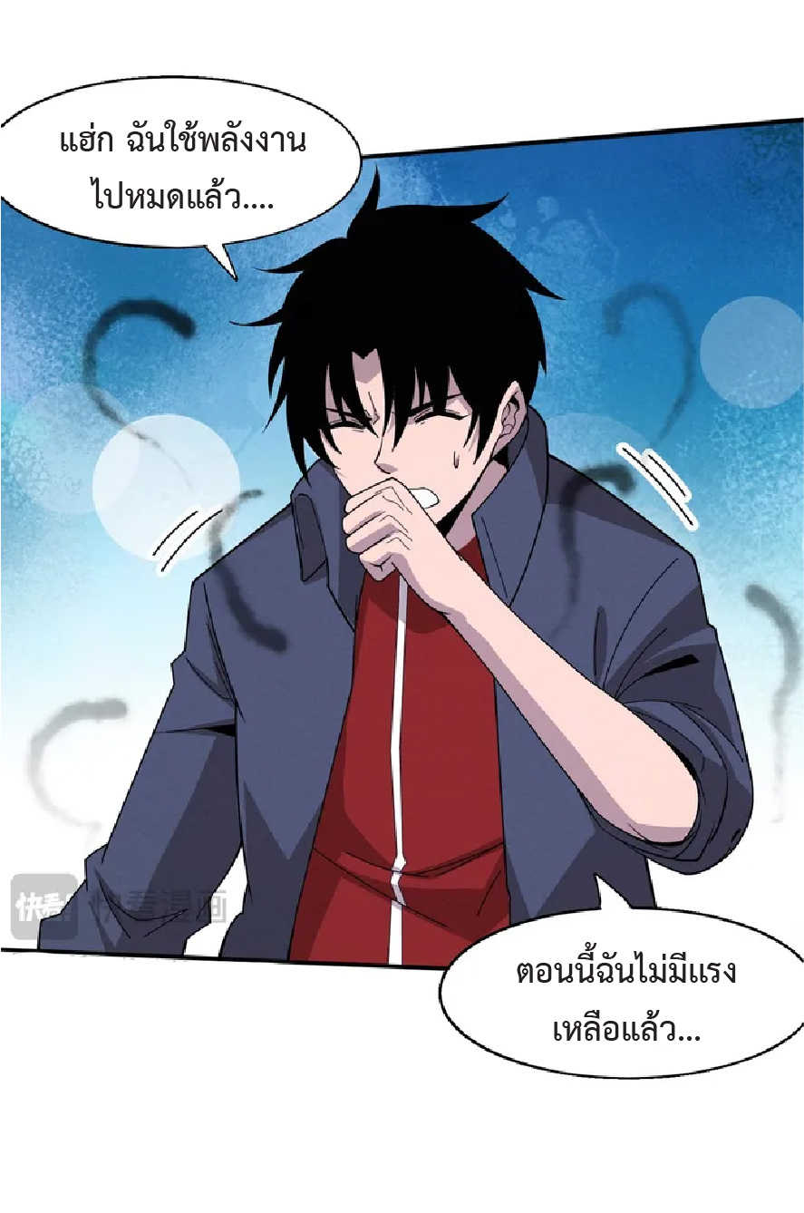 the frenzy of evolution การวิวัฒนาการที่บ้าคลั่ง ตอนที่ 143 หน้า 31