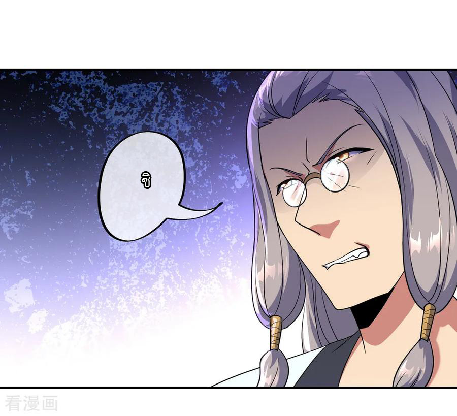 peerless battle spirit ตอนที่ 46 หน้า 26