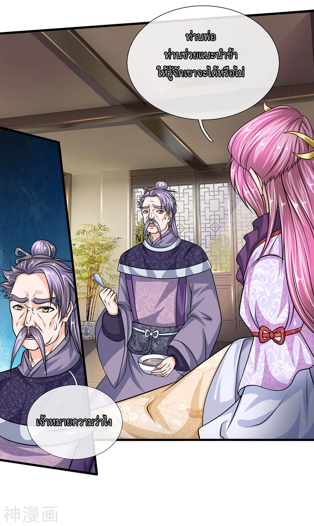 Shura Sword Sovereign ตอนที่ 79 หน้า 11