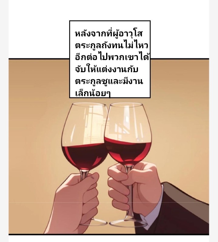 เลิกแปล ตอนที่ 1 หน้า 13