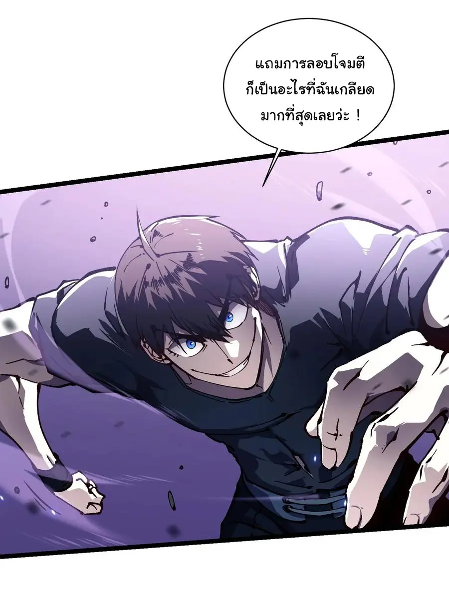 ขอให้ข้าเป็นราชาเเห่งเหล่ามอนเตอร์ ( starting from awakening the king of monsters ) ตอนที่ 33 หน้า 21