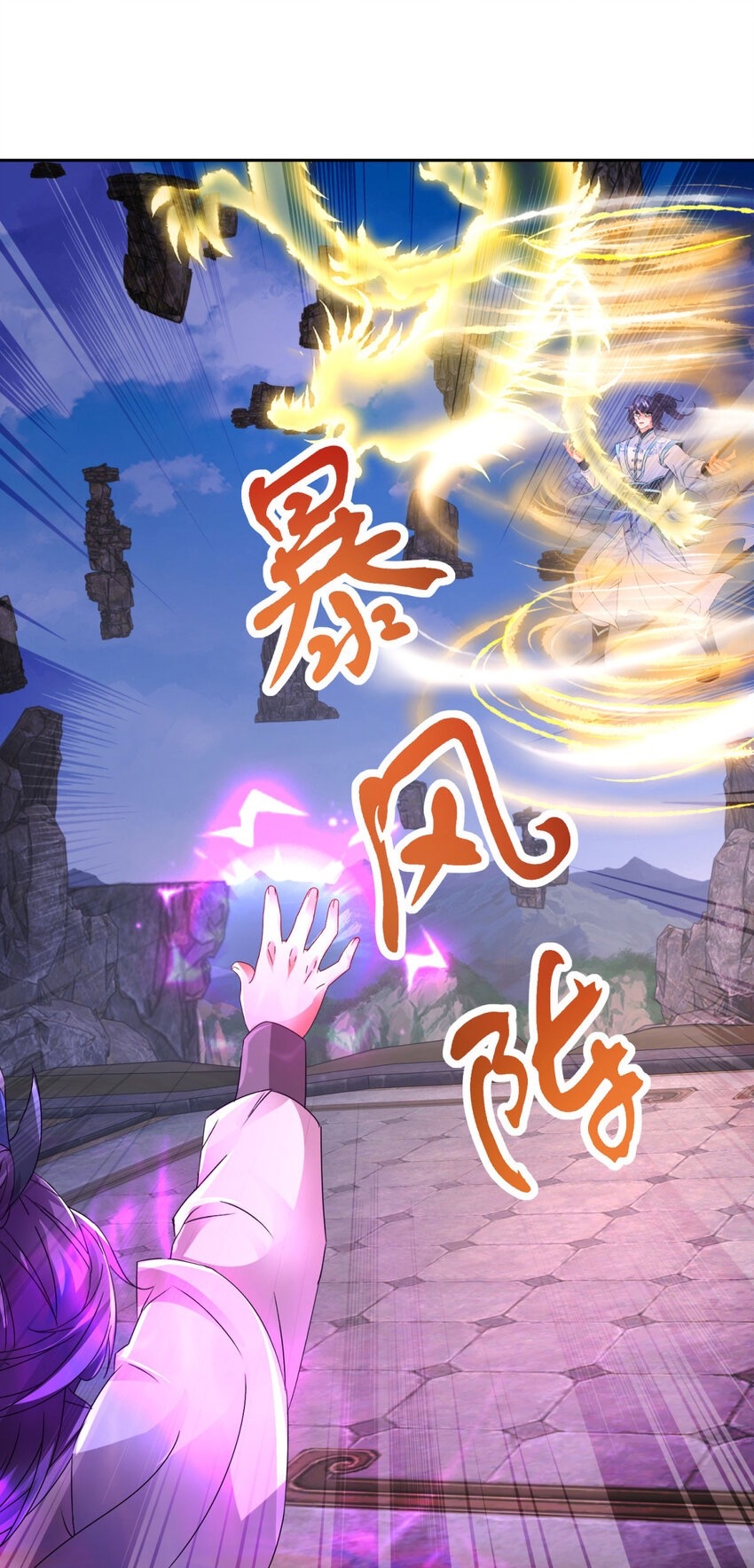 จักรพรรดิวิญญาณศักดิ์สิทธิ์ (ทันจีน) ตอนที่ 304 หน้า 28