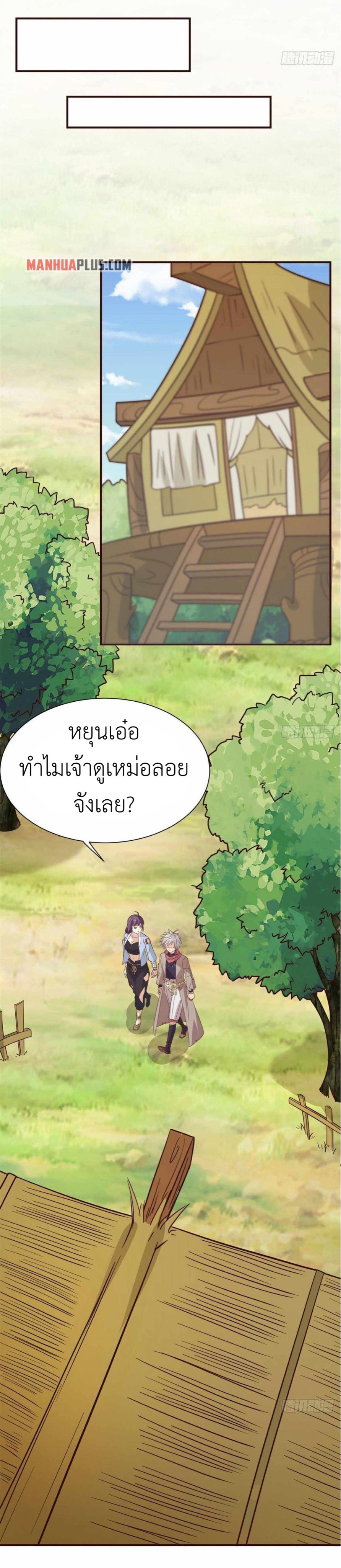 พิภพเทพยุทธ ตอนที่ 5 หน้า 14