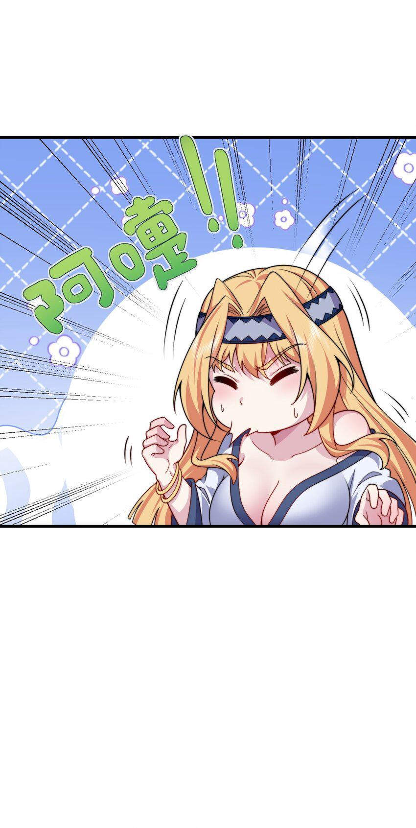 (ชนจีน) อาจารย์จอมวายร้ายกับลูกศิษย์ผู้อยู่ยงคงกระพัน ตอนที่ 74 หน้า 15