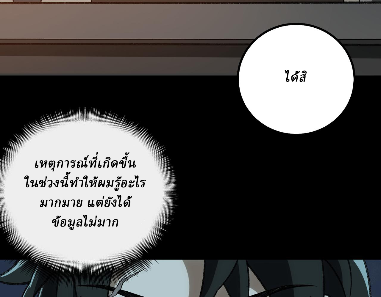 I created an Urban Legend ตอนที่ 16 หน้า 47