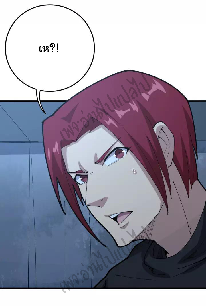 Bad Hand Witch Doctor สุดยอดพ่อมดหมอผี ตอนที่ 81 หน้า 16