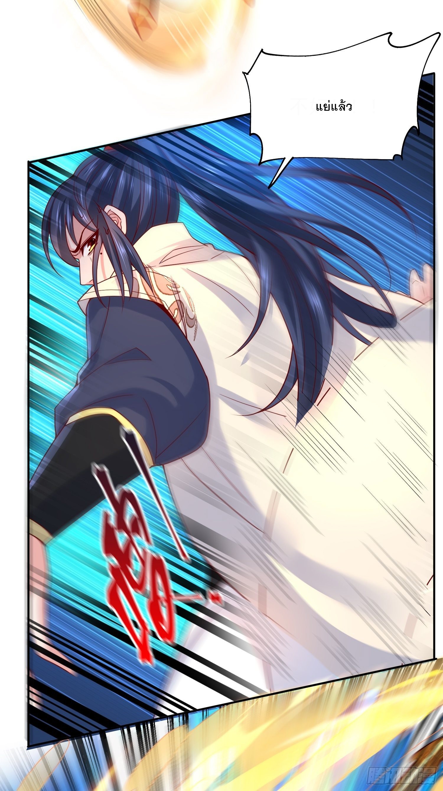 Becoming A God By Teaching Six Sisters - ข้ามีพี่สาวสุดแกร่งทั้งหกที่หาใครเทียบได้ ตอนที่ 27 หน้า 23