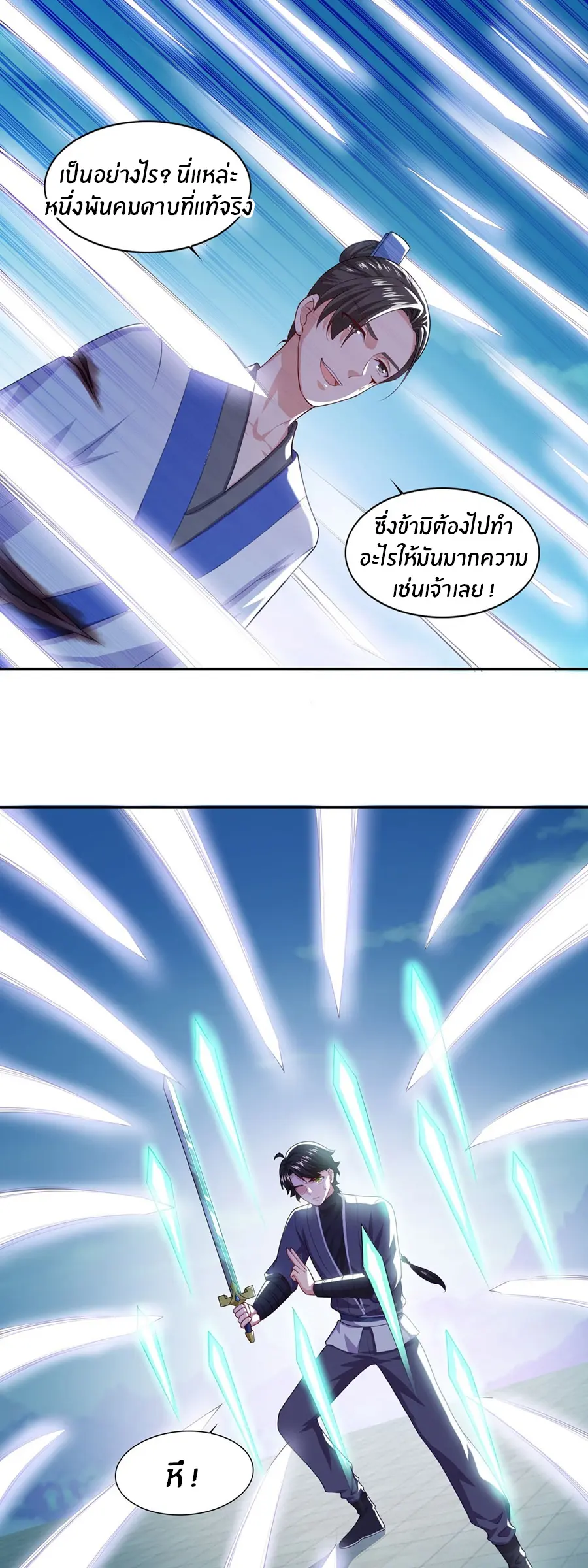 ก้าวผ่านเส้นสายเลือด ตอนที่ 56 หน้า 9