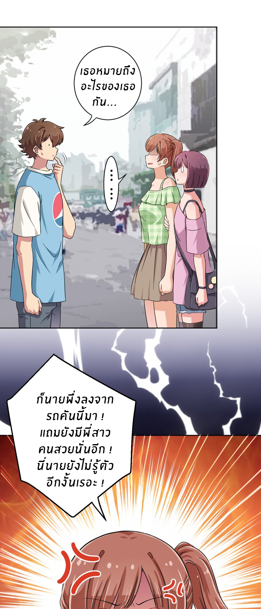 What is the use of God giving me this embarrassing superpower? ตอนที่ 52 หน้า 7