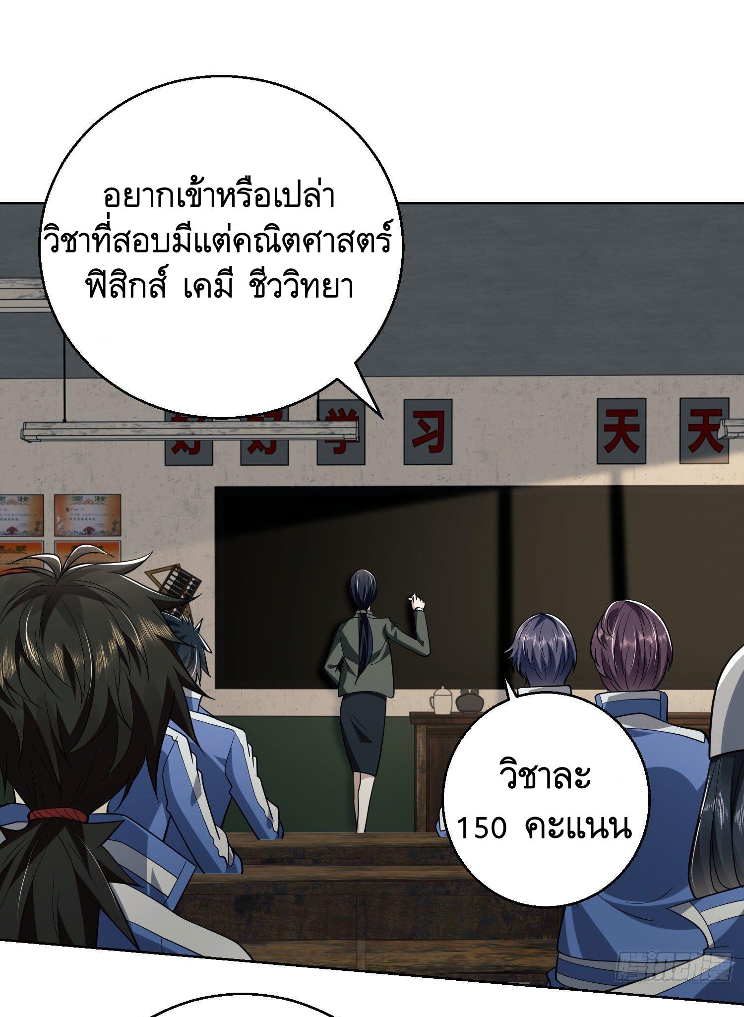 THE FIRST ORDER ตอนที่ 83 หน้า 42