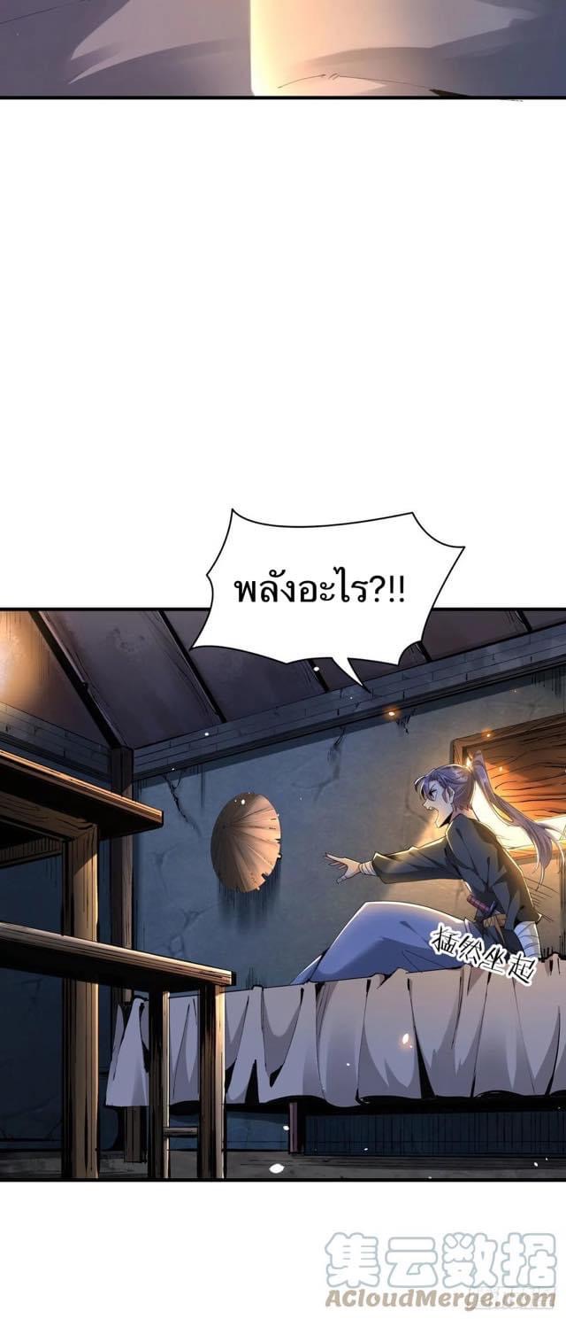 ระบบปลดล็อก มังกรทมิฬ  100,000 ปี ตอนที่ 4 หน้า 15