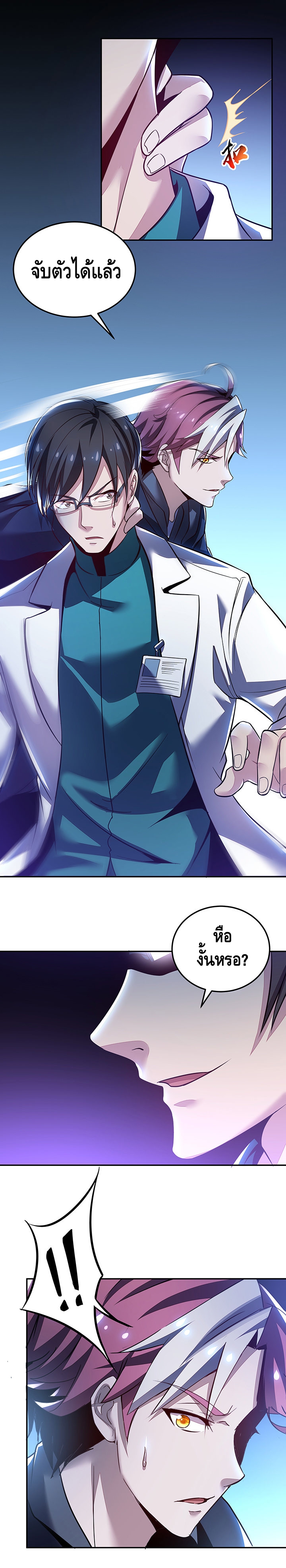 Undead King Beyond ตอนที่ 22 หน้า 10