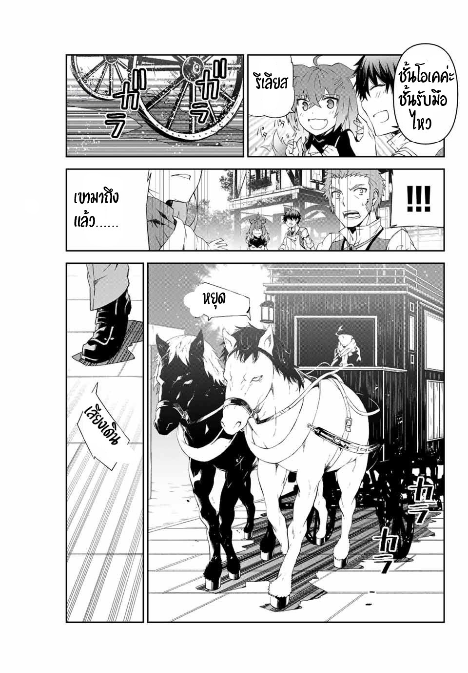 FUGUUSHOKU “KAJISHI” DAKEDO SAIKYOU DESU อาชีพสุดอ่อน(ช่างตีเหล็ก)แต่โคตรโกง ตอนที่ 5 หน้า 4