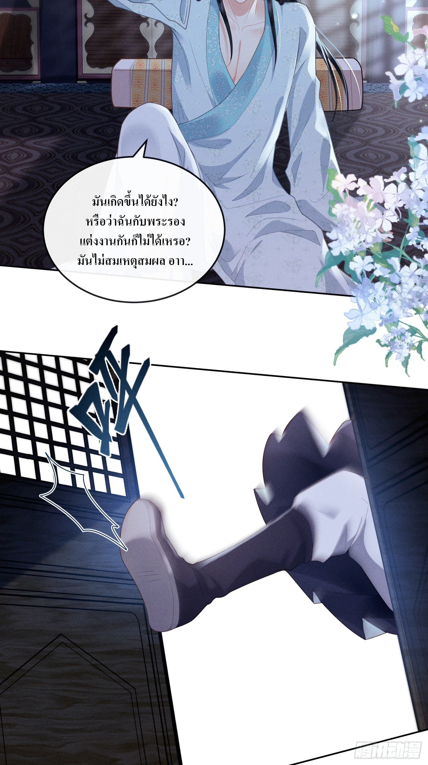 รังแกกันเกินไปแล้ว - You're disgusting! ตอนที่ 1 หน้า 37