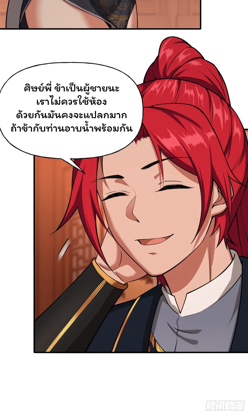 (ซ้ำกับราชันแห่งยุค)ทะลุมิติมาทั้งทีดันกลายเป็นตัวละครสุดแสนจะอาภัพไปเสียได้ ตอนที่ 11 หน้า 23