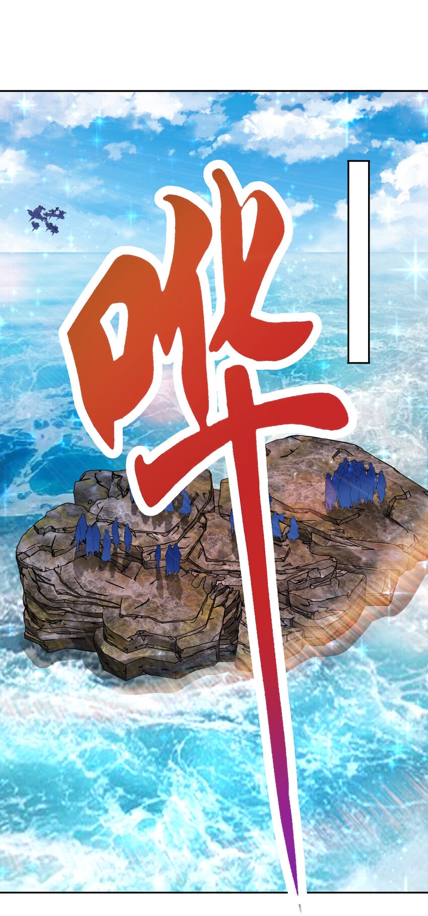 จักรพรรดิวิญญาณศักดิ์สิทธิ์ (ทันจีน) ตอนที่ 333 หน้า 12