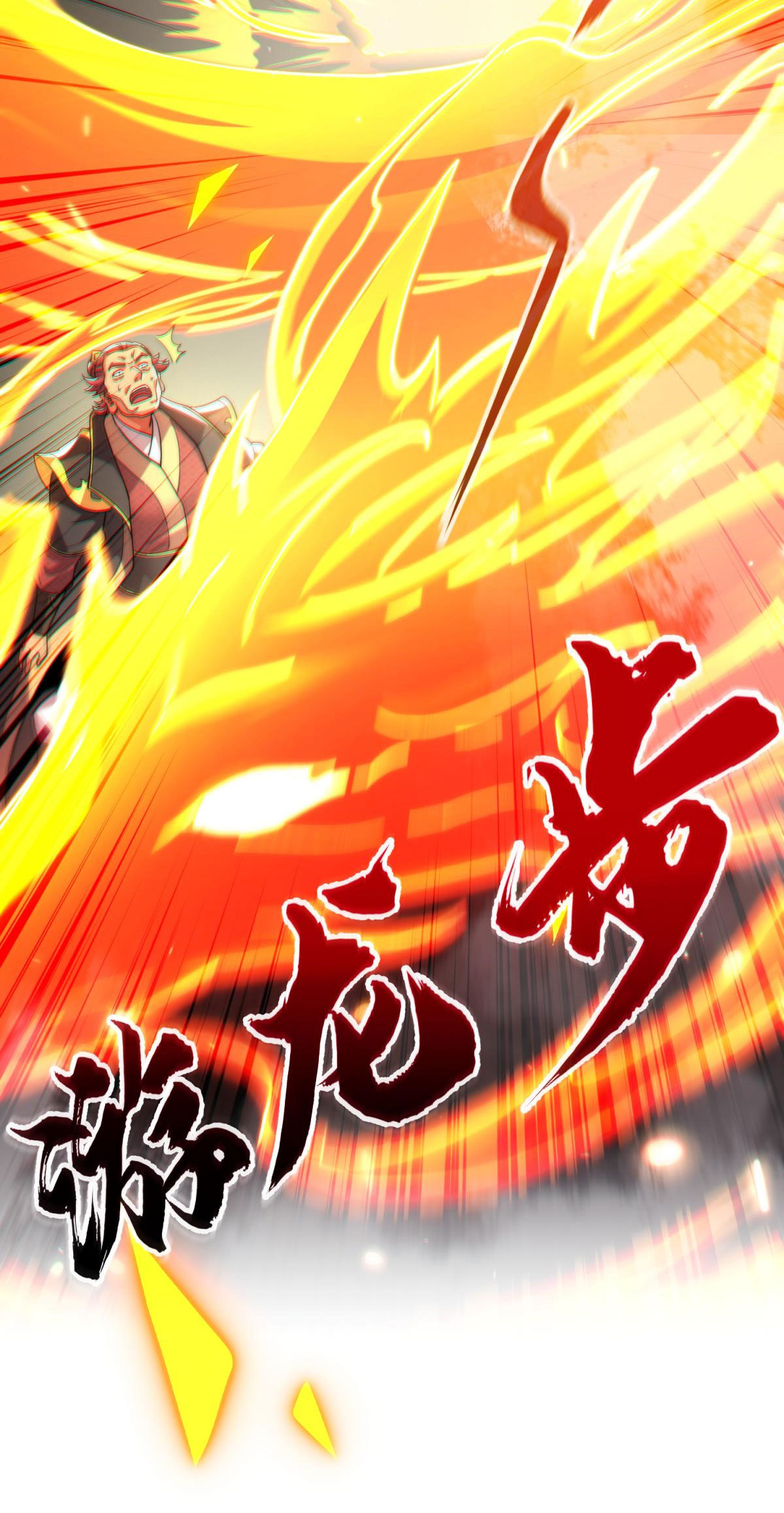 ไร้เทียมทาน จักรพรรดินีผู้เป็นภรรยาข้ายังตกตะลึง ตอนที่ 4 หน้า 43