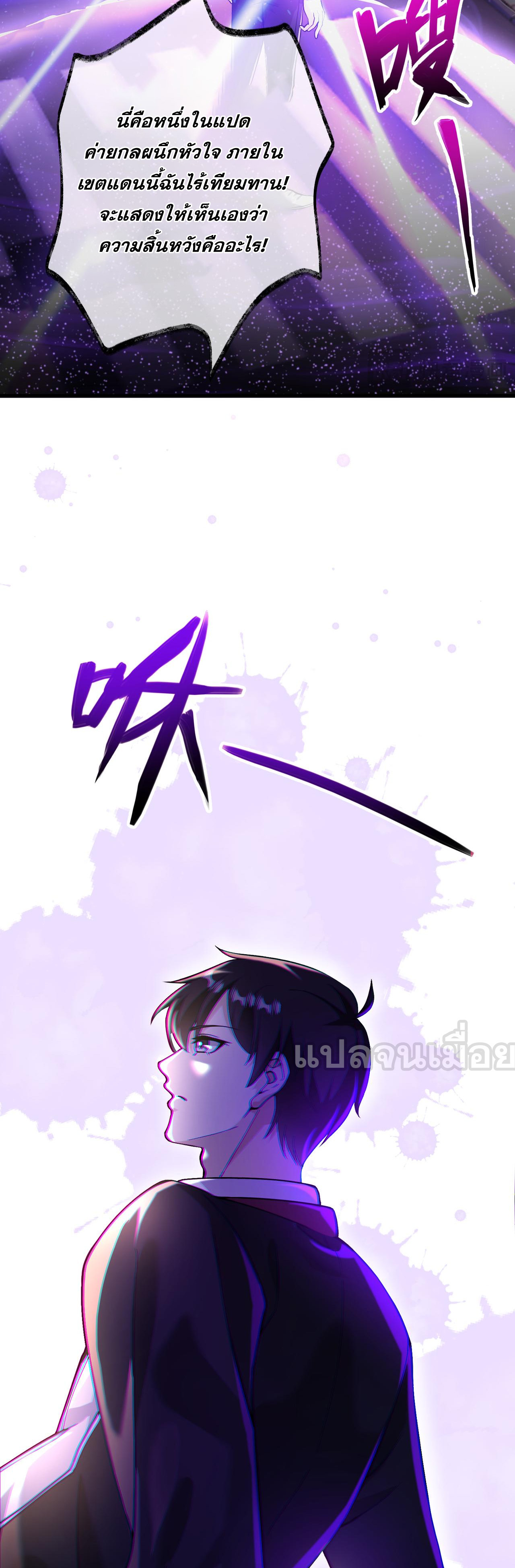 แฟนของผมทั้งสวยและรวยมาก ตอนที่ 33 หน้า 14