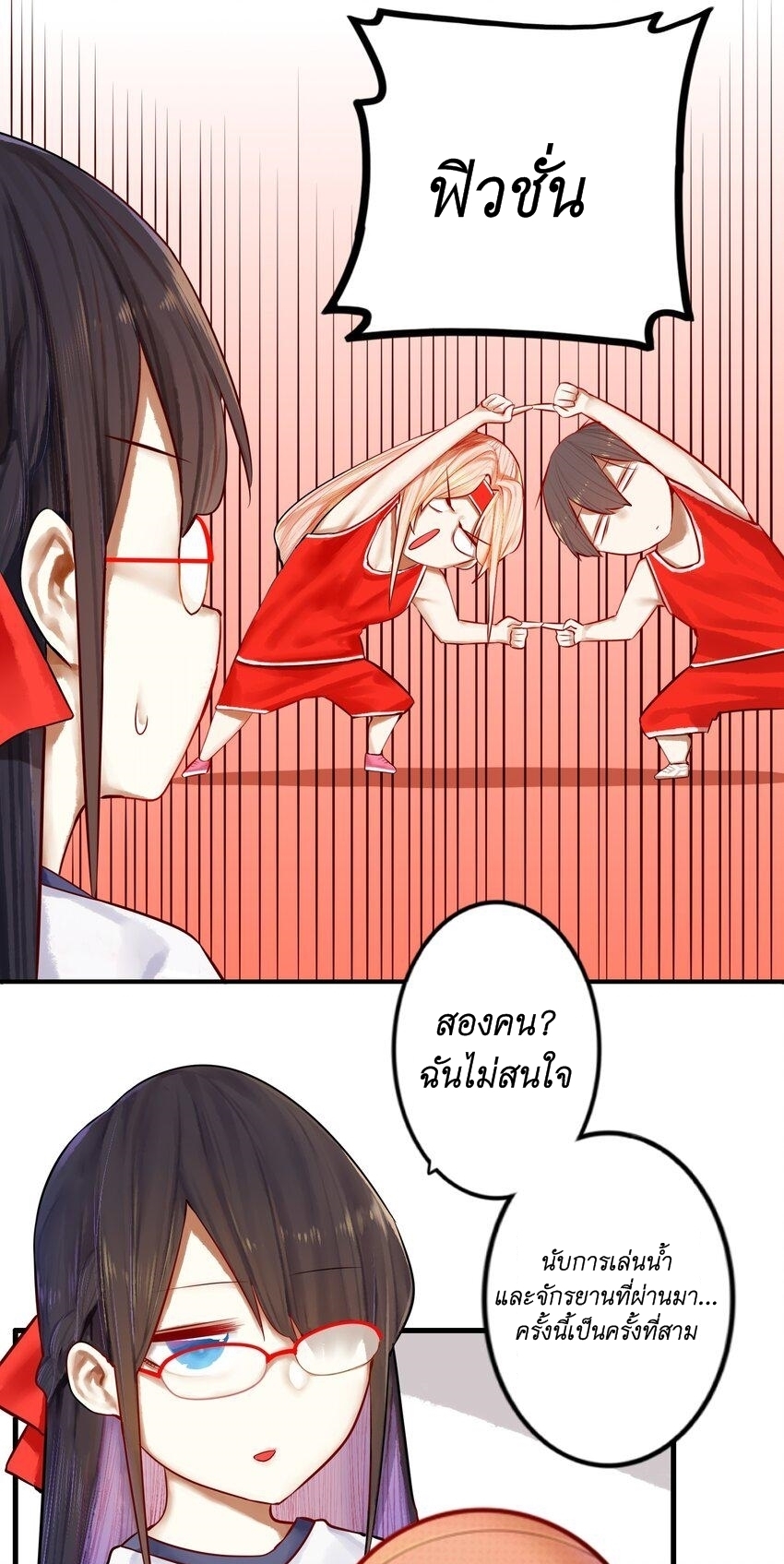 Read Miss, Don’t Livestream It! ตอนที่ 25 หน้า 6