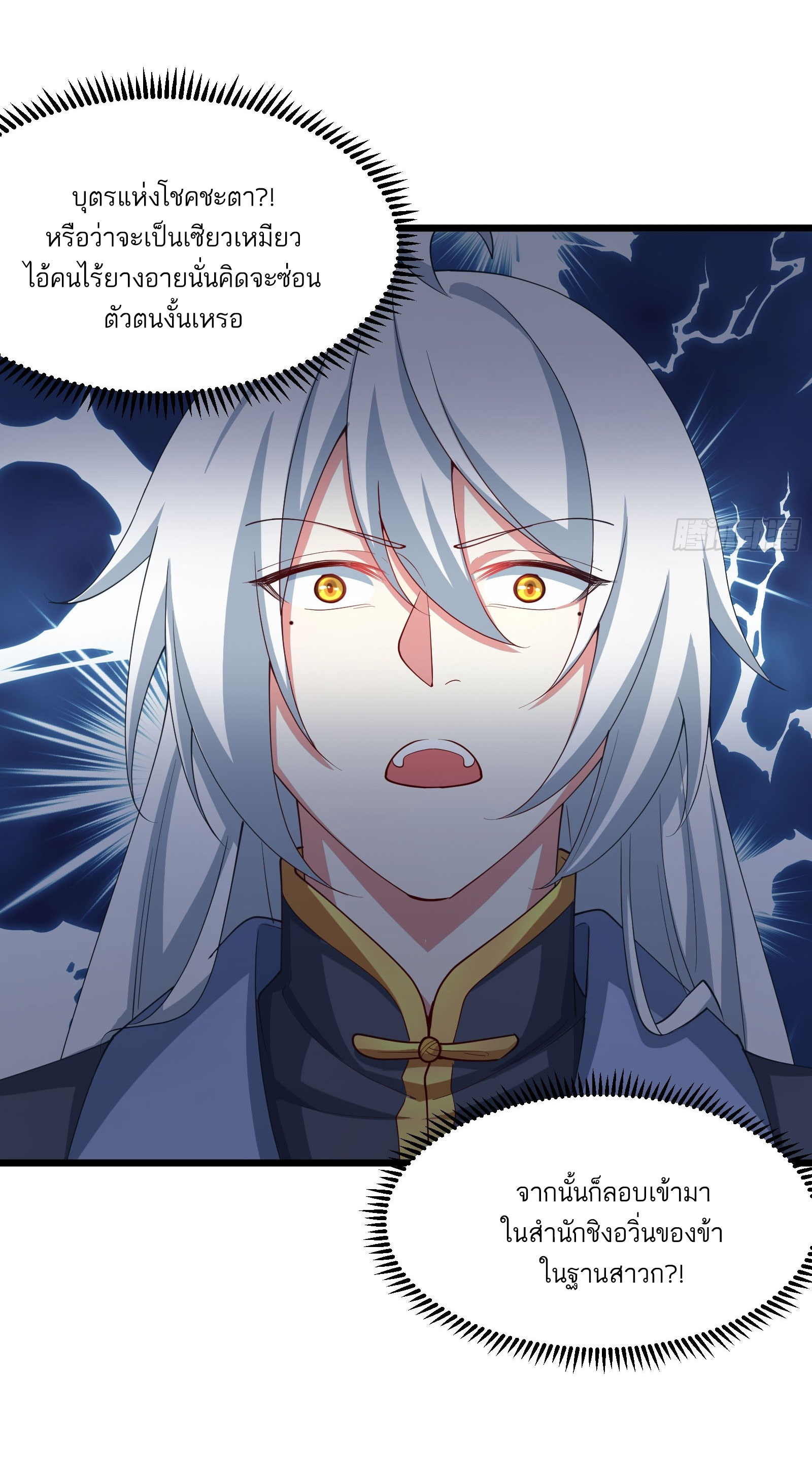 คนชอบธรรมอย่างผม ถูกระบบบังคับให้เป็นตัวร้าย ตอนที่ 10 หน้า 23