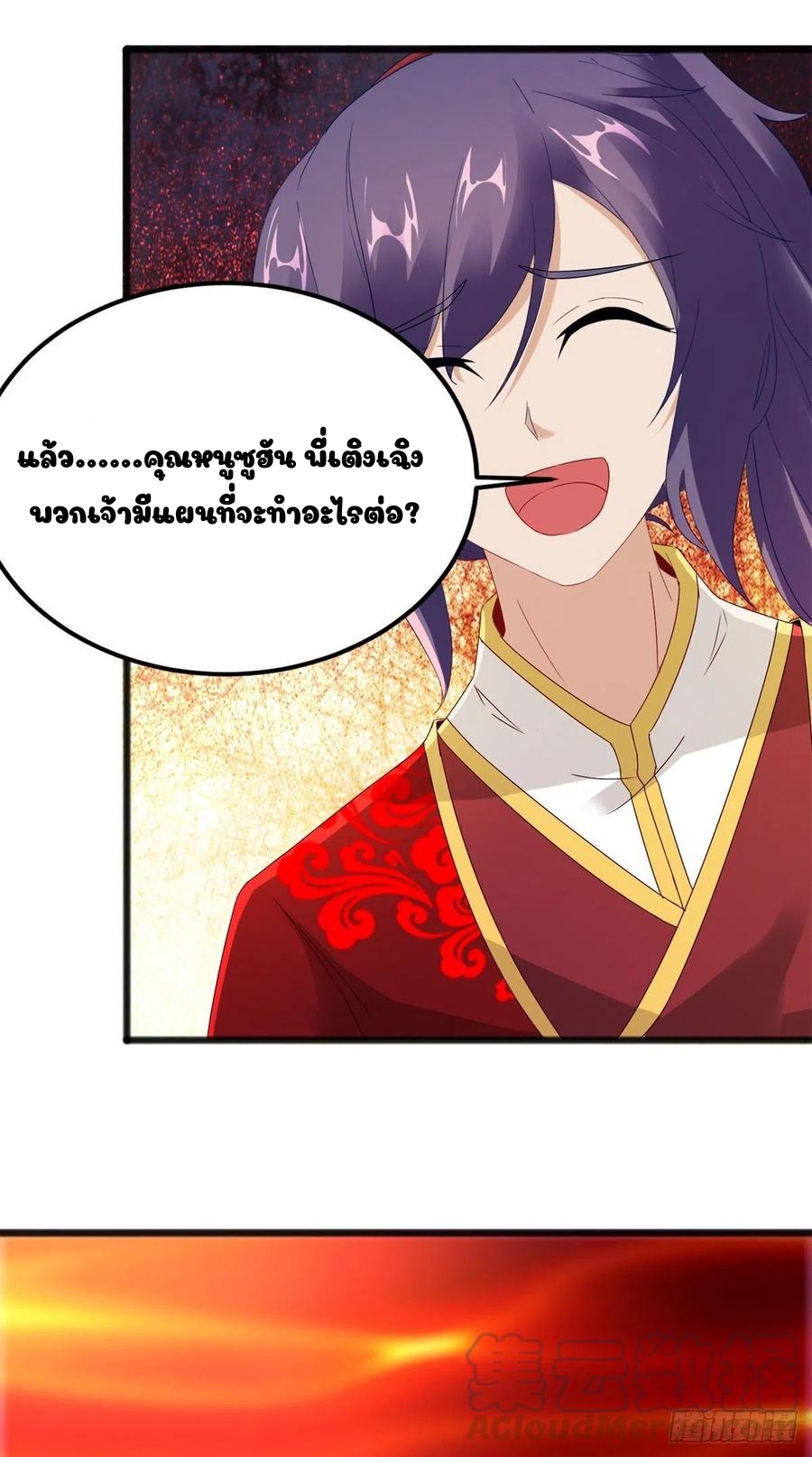 จักรพรรดิวิญญาณศักดิ์สิทธิ์ (ทันจีน) ตอนที่ 103 หน้า 15