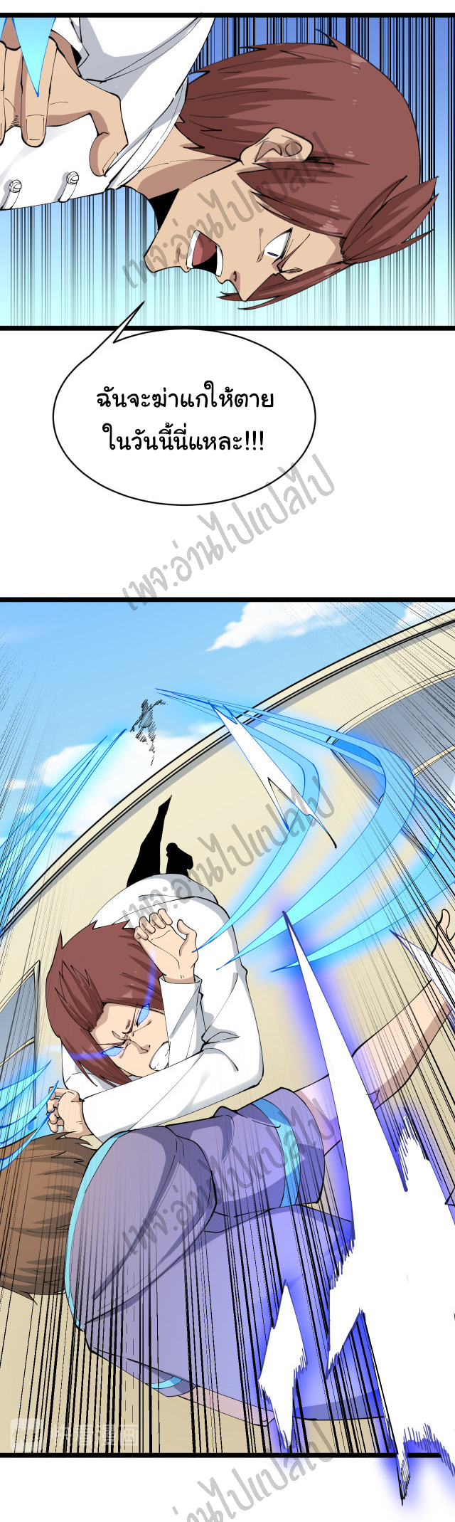 Sanjie Taobao Store ระบบร้านค้าเทพเจ้า ตอนที่ 129 หน้า 9