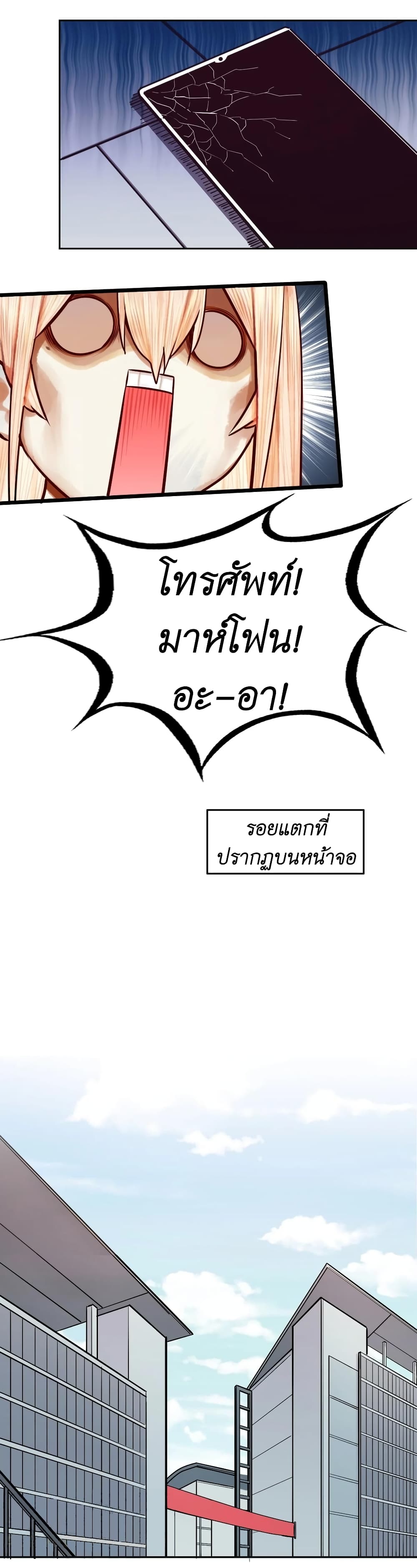 Demon x Angel can't get along! ตอนที่ 56 หน้า 4