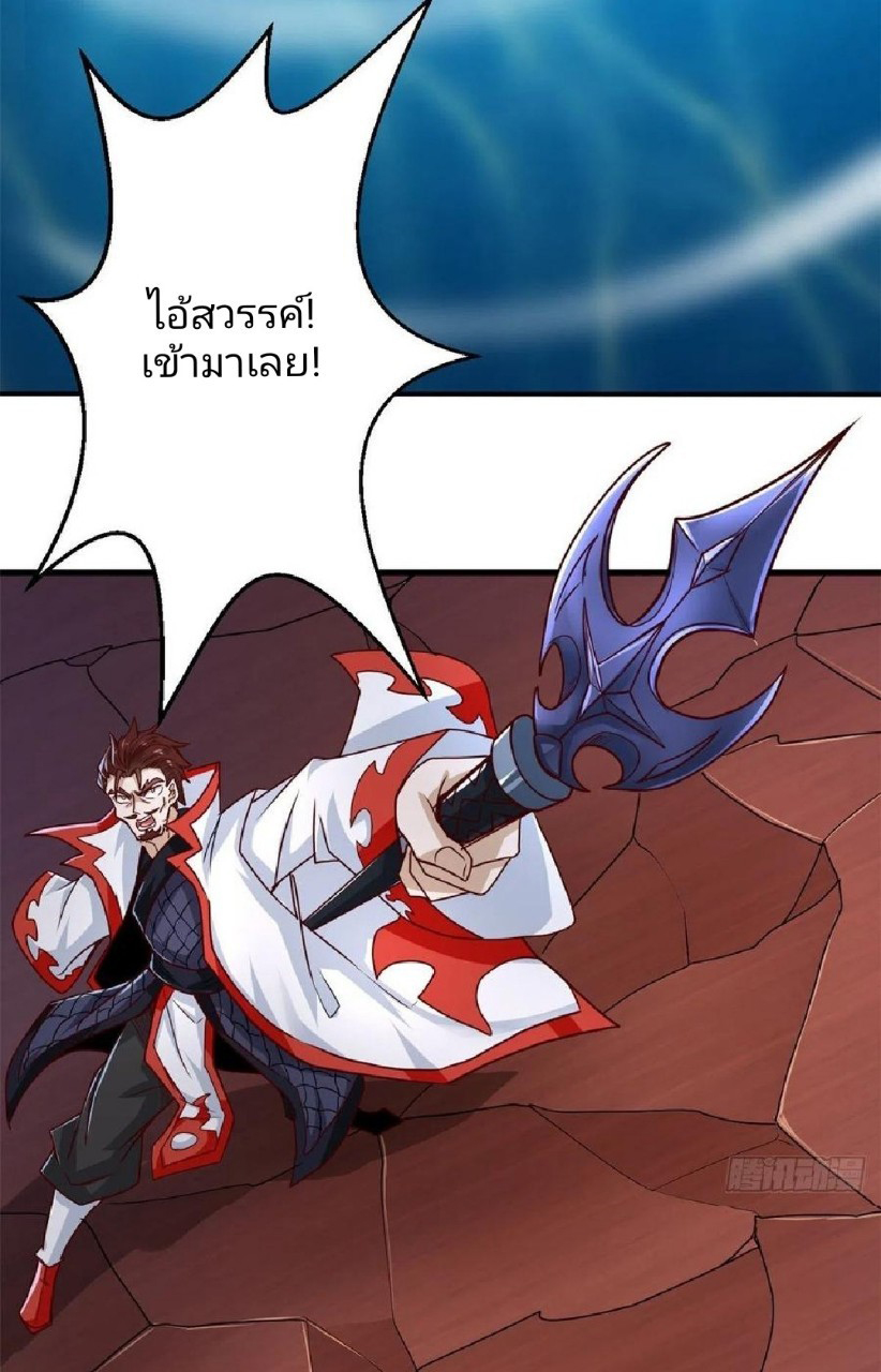 อยู่ดีดีผมก็เป็นลูกเขยราชามังกร ตอนที่ 60 หน้า 21