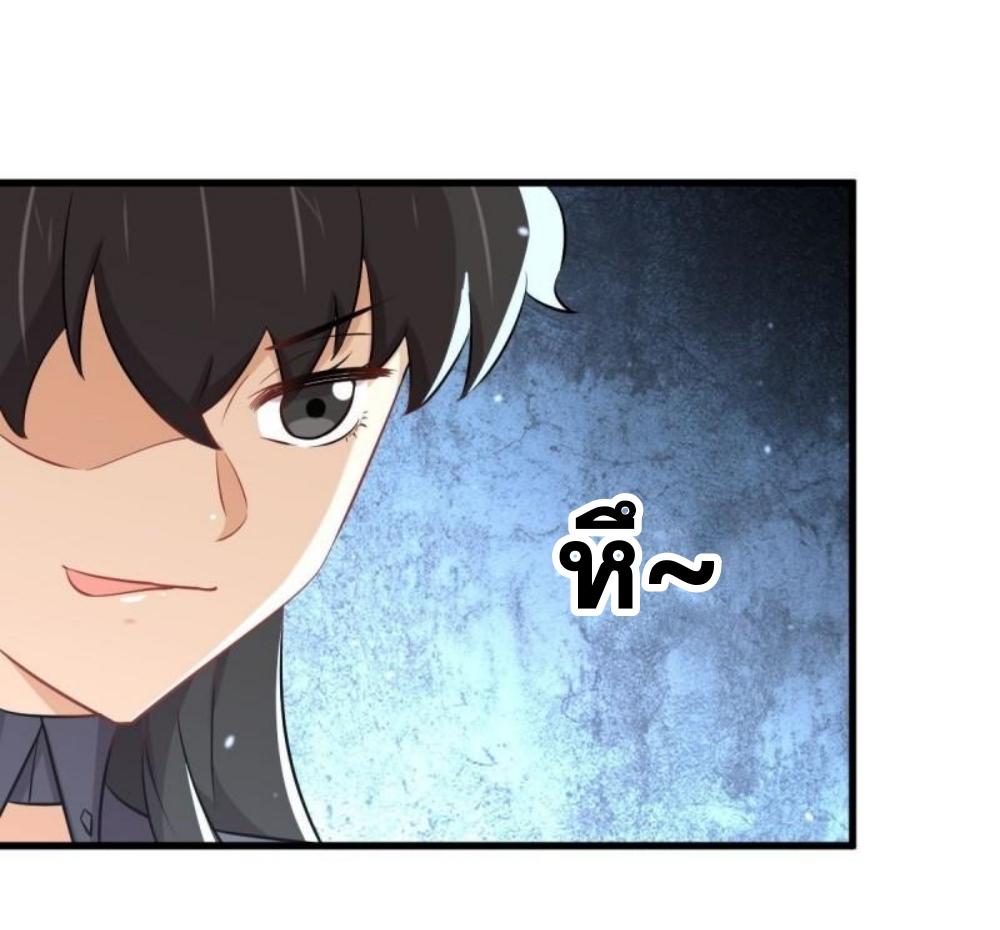 Immortal Swordsman in The Reverse World ข้าเซียนกระบี่ไม่เกาะสตรี ตอนที่ 276 หน้า 23