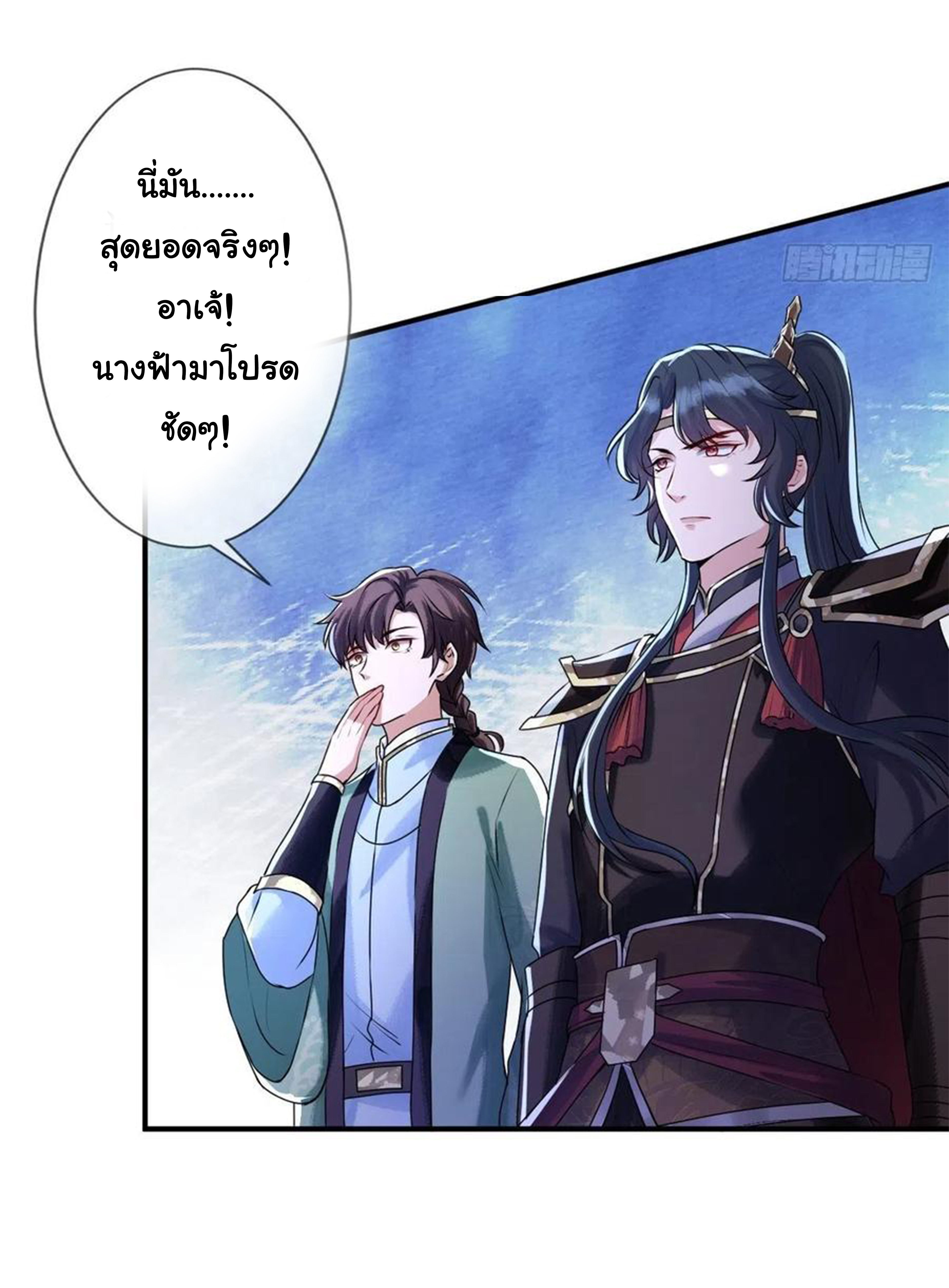 จักรพรรดินีสงคราม เกิดใหม่ในโลกซอมบี้ (Empress of the last days) จบ ตอนที่ 23 หน้า 27