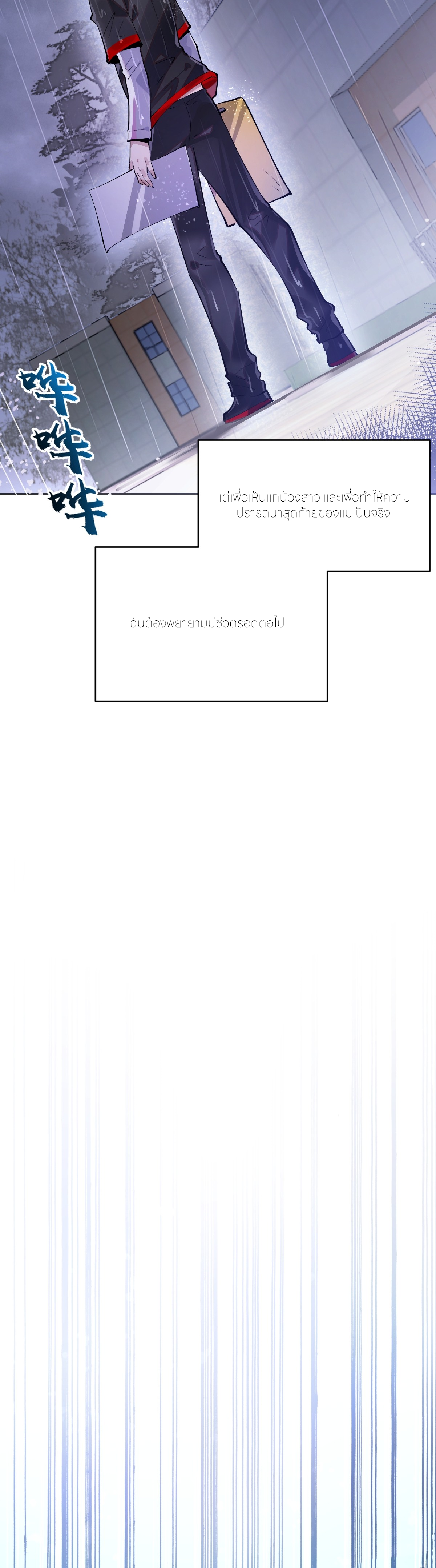 ราชาแห่งแวมไพร์ กับความฮาเร็ม ตอนที่ 1 หน้า 4