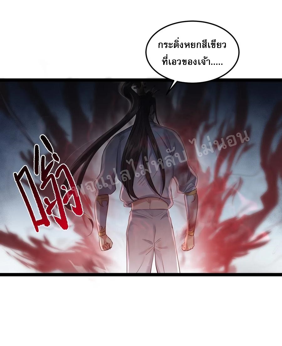 ดันเกิดใหม่เป็นสุดยอดวายร้ายหมายเลขหนึ่ง ตอนที่ 9 หน้า 28