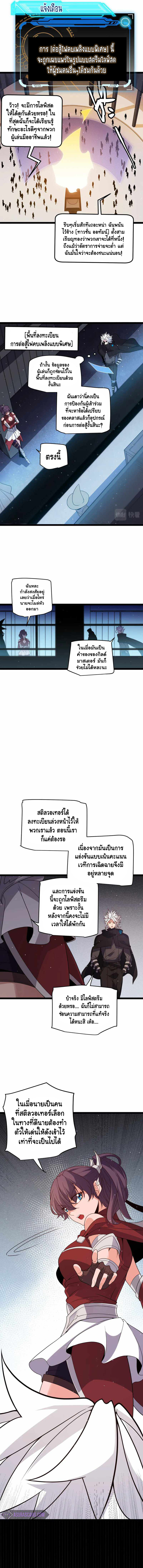 The Game That I Came From ตอนที่ 116 หน้า 4