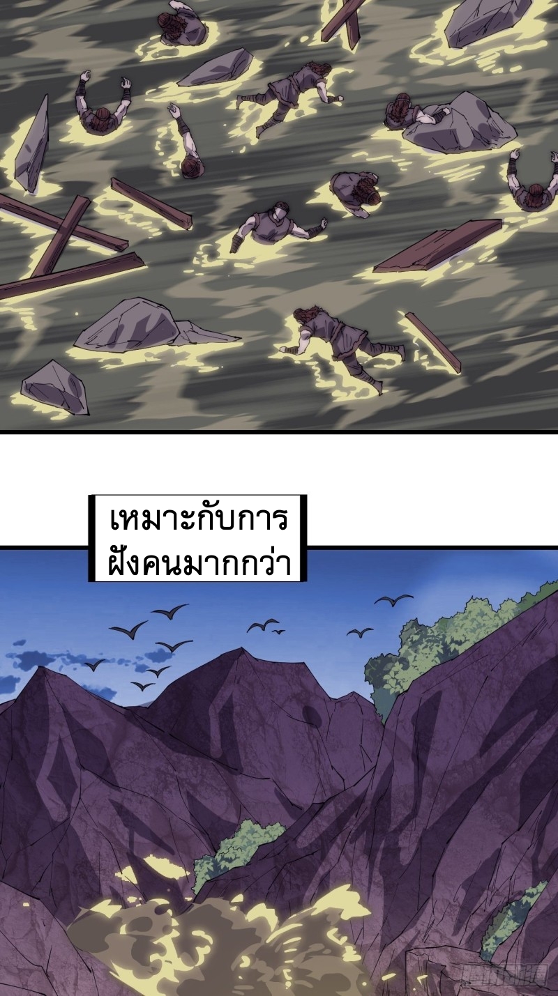 Starting a Mountain ตอนที่ 163 หน้า 25