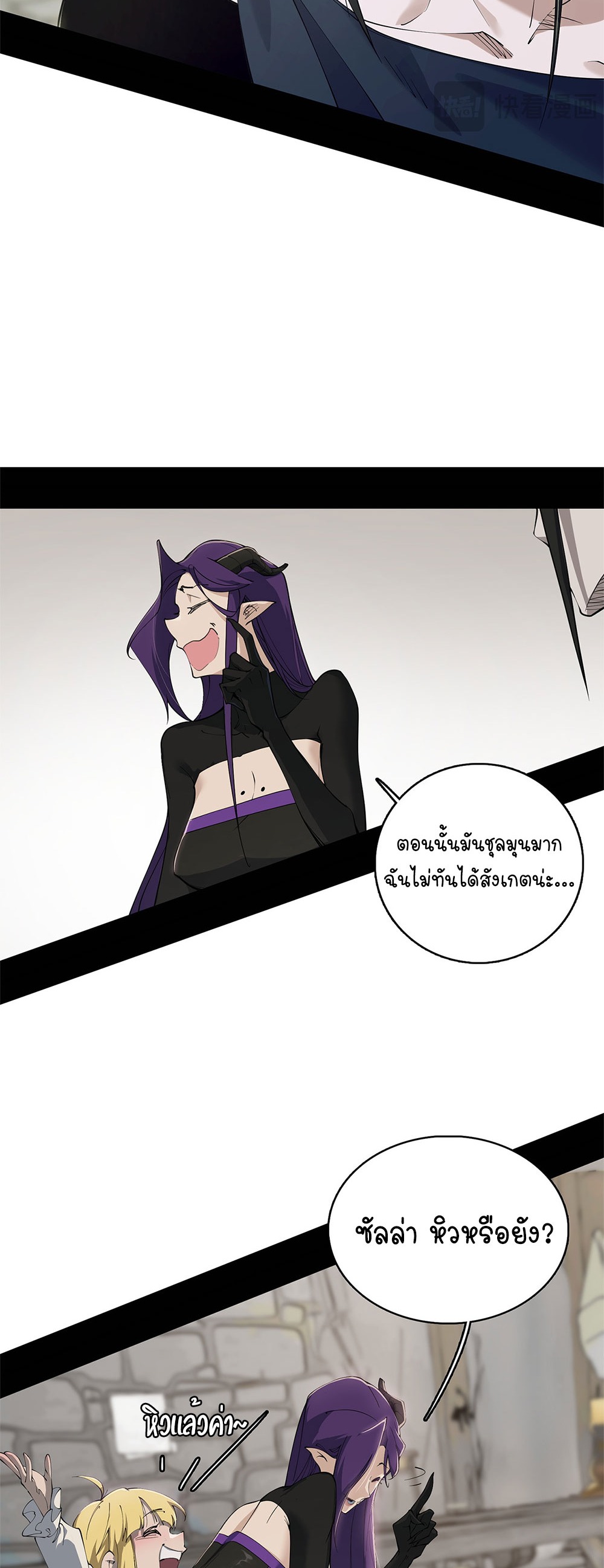 ภูเขาศพทะเลเลือด: การกลับมาของวีรบุรุษ | Mountains of Corpses and Seas of Blood | The Demon-Slaying Madman—Reborn as a Demon ตอนที่ 15 หน้า 20