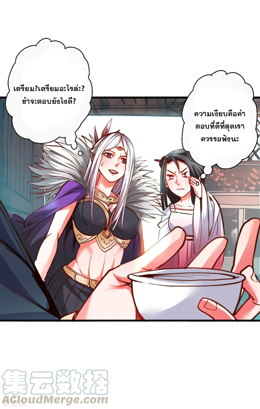 The Strongest Golden Kidney System ตอนที่ 86 หน้า 26