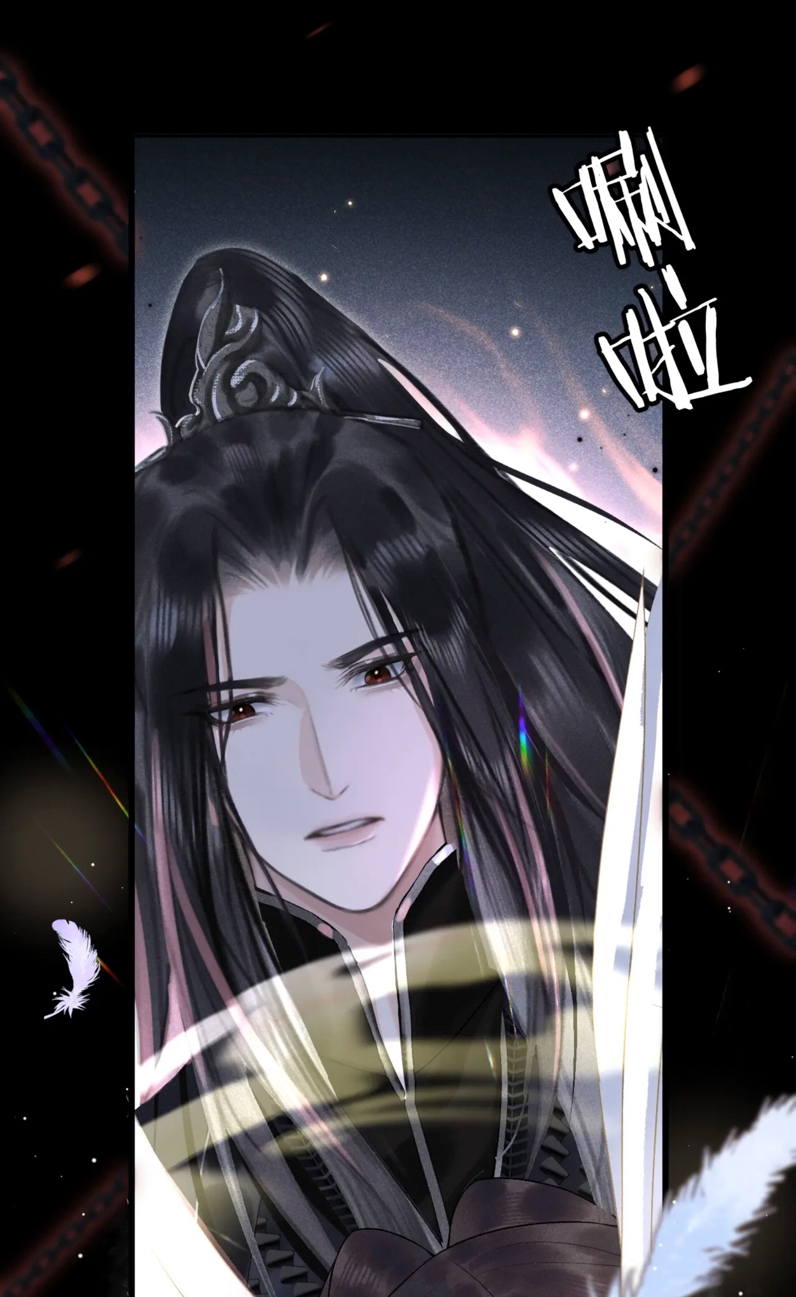 จันทราอัสดง ตอนที่ 2 หน้า 12