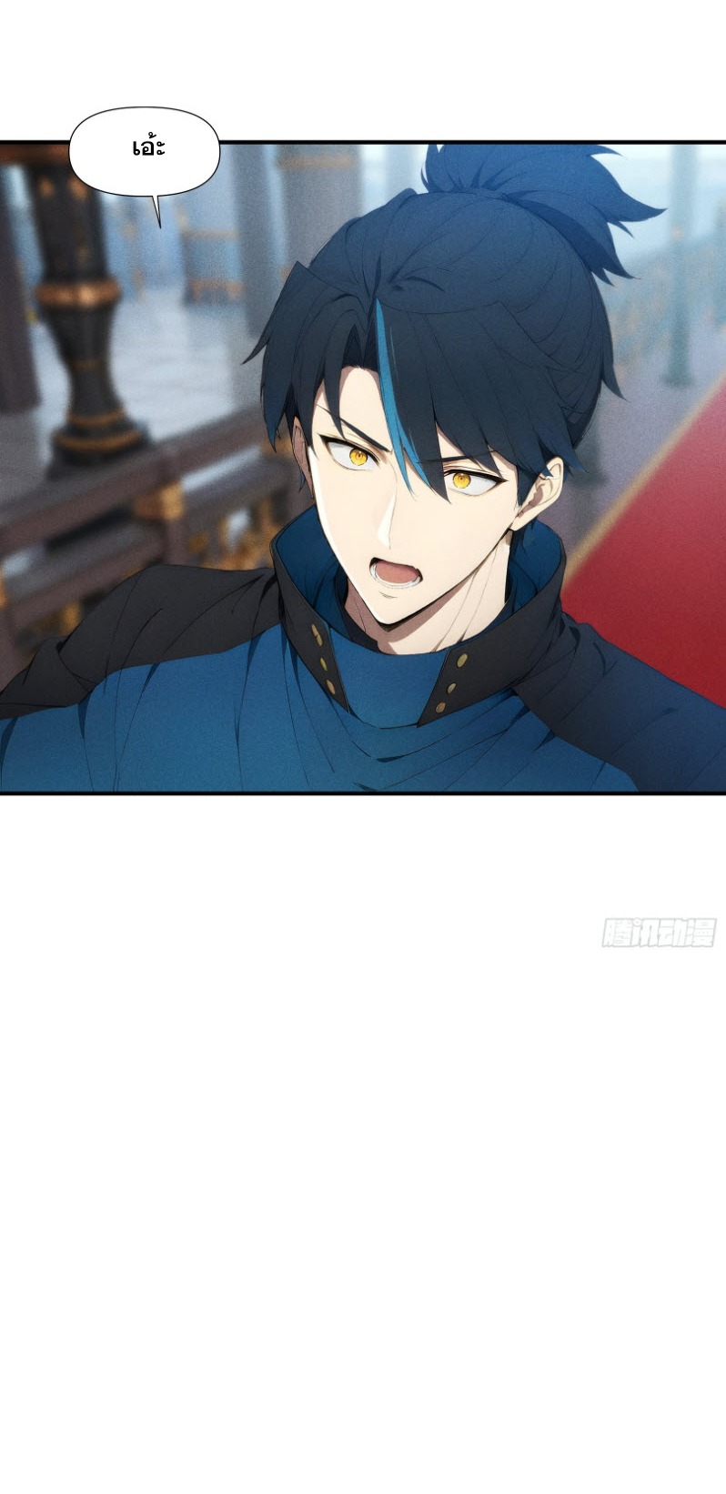 ข้าจะปลุกเทพเจ้าขึ้นมา! (I Have Revived The Chinese Gods!) ตอนที่ 8 หน้า 23